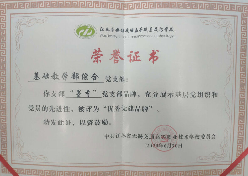 喜报