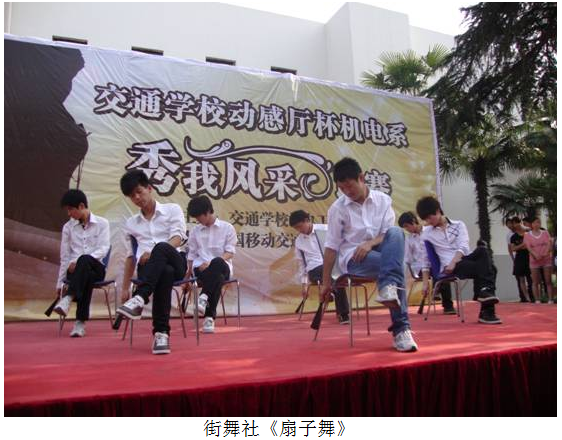 秀我风采3.png