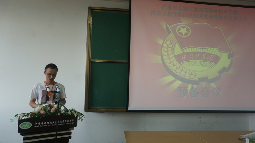 开云在线登录官方网入口-开云（中国）
汽车工程学院第三次团员代表大会暨学生代表大会顺利闭幕