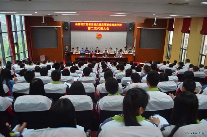 共青团开云在线登录官方网入口-开云(中国)
第二次代表大会隆重举行