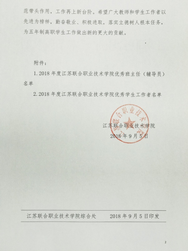 C:UsersAdministrator.USER-20170331YKDesktopQQ图片20180911155358.jpg