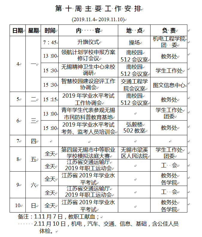 QQ图片20191105103023.png