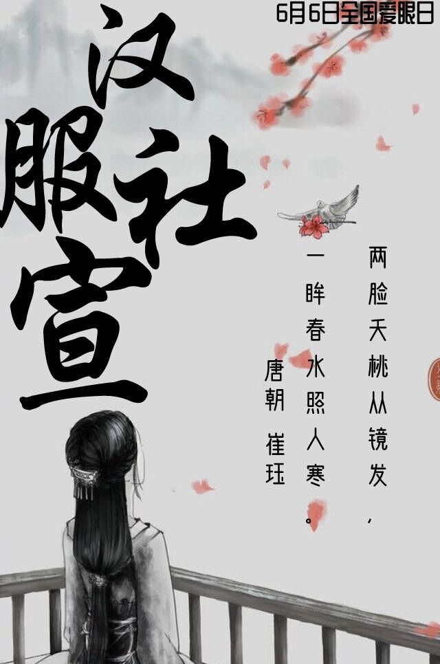 汉服社.jpg